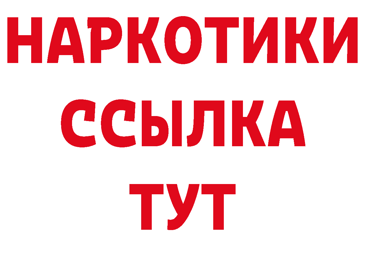 Бутират BDO tor площадка блэк спрут Бикин