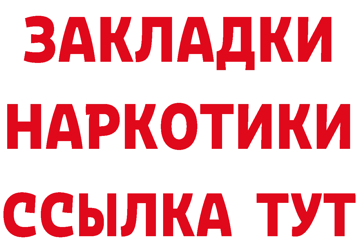 Что такое наркотики дарк нет наркотические препараты Бикин