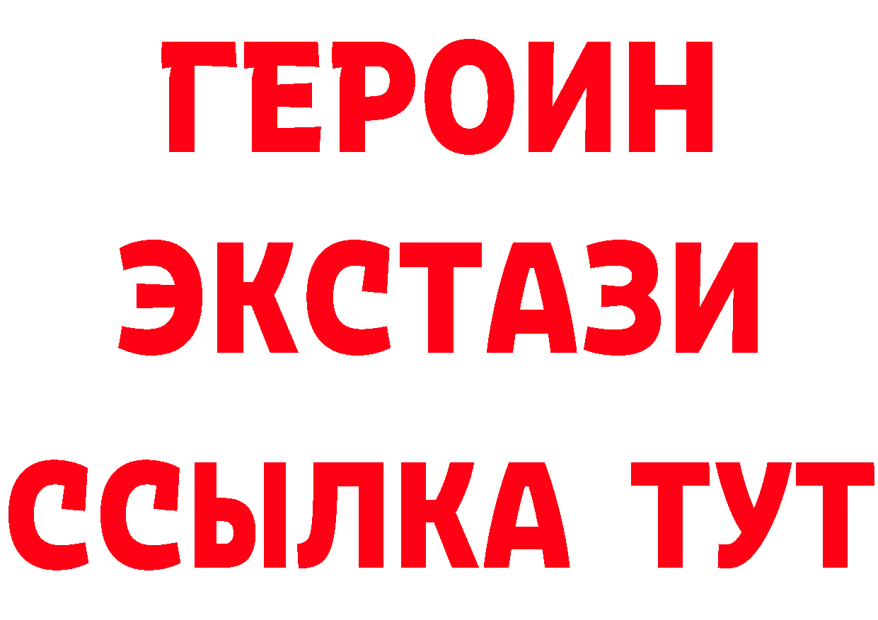 Героин герыч зеркало дарк нет кракен Бикин